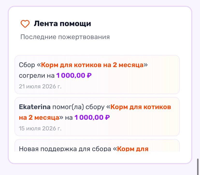 Лента помощи