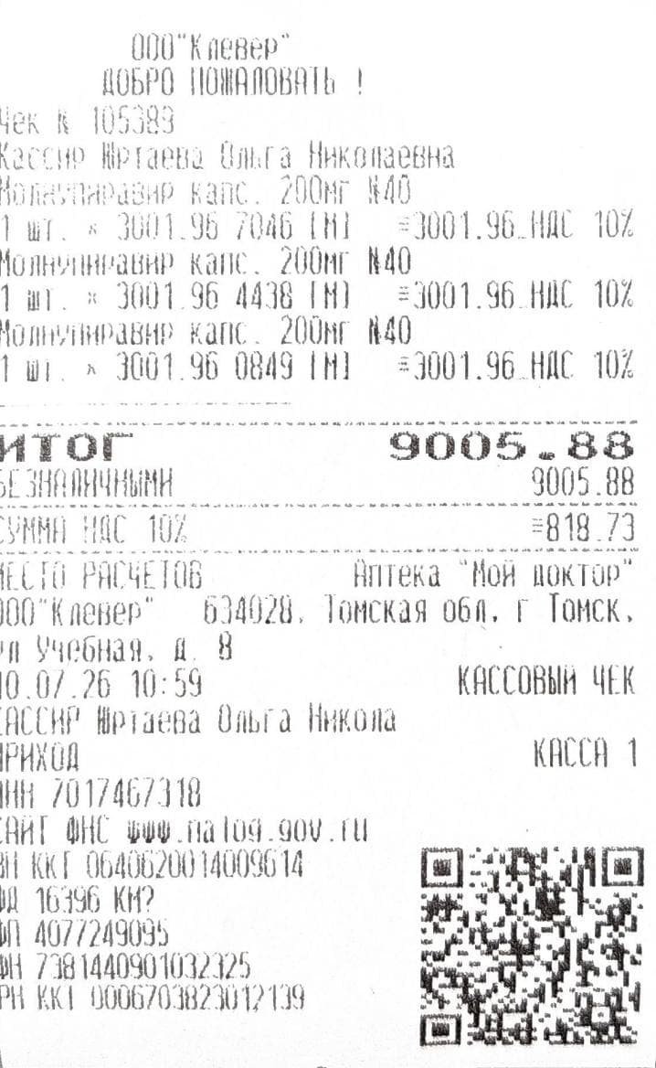 Чек